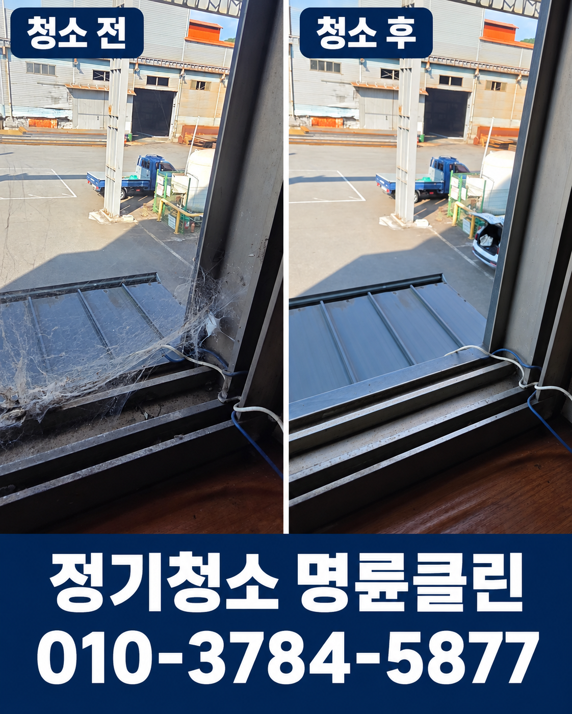 김해 한림면 공장 사무실 현장 다녀 왔습니다