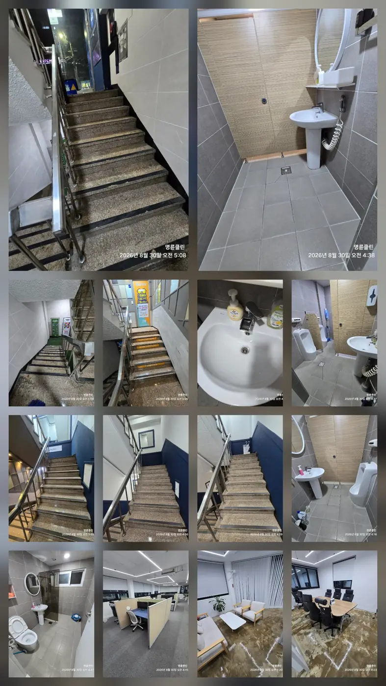 부산 중구 청소업체 · 부산 중구 정기청소 명륜클린 현장사진