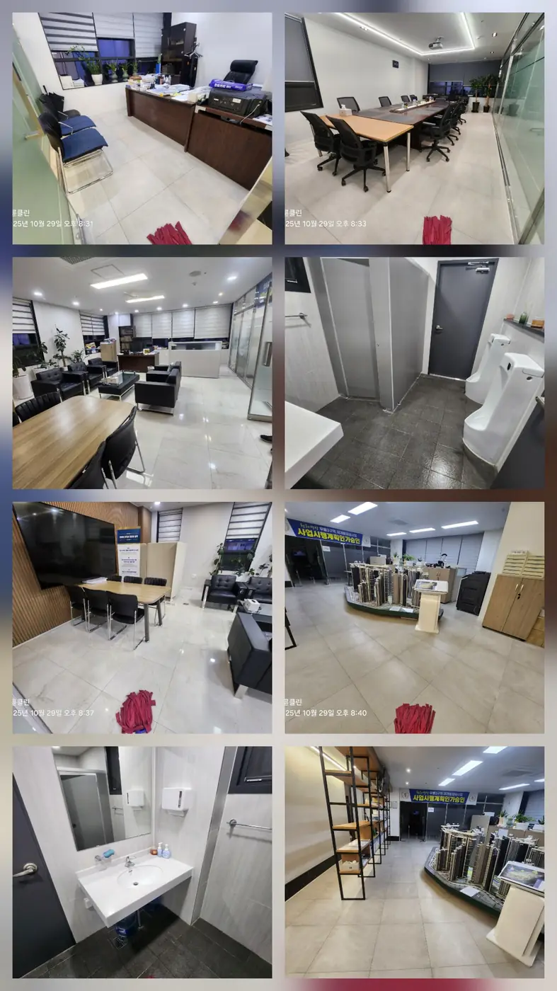 사무실청소 명륜클린 현장사진