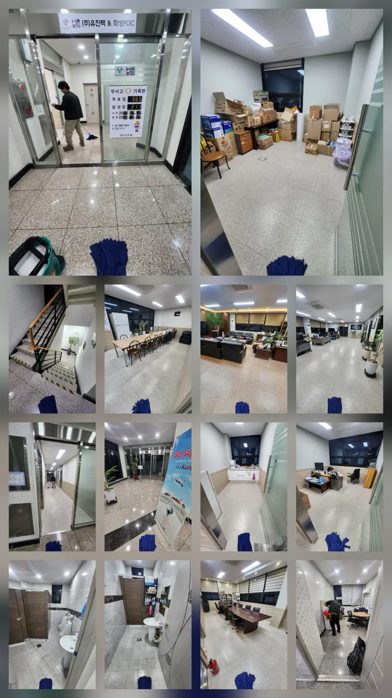 부산 동구 청소업체 · 부산 동구 정기청소 명륜클린 현장사진
