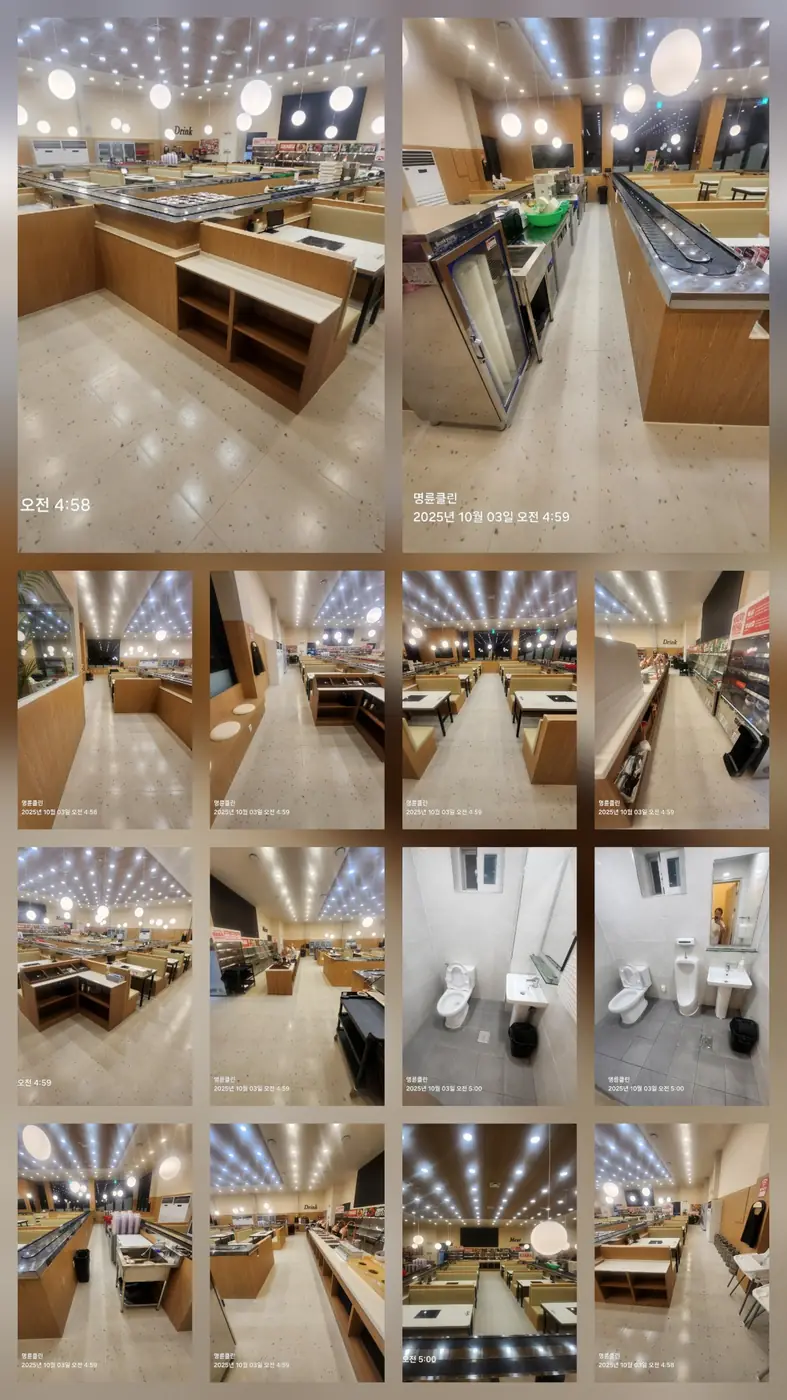 정기관리 명륜클린 현장사진