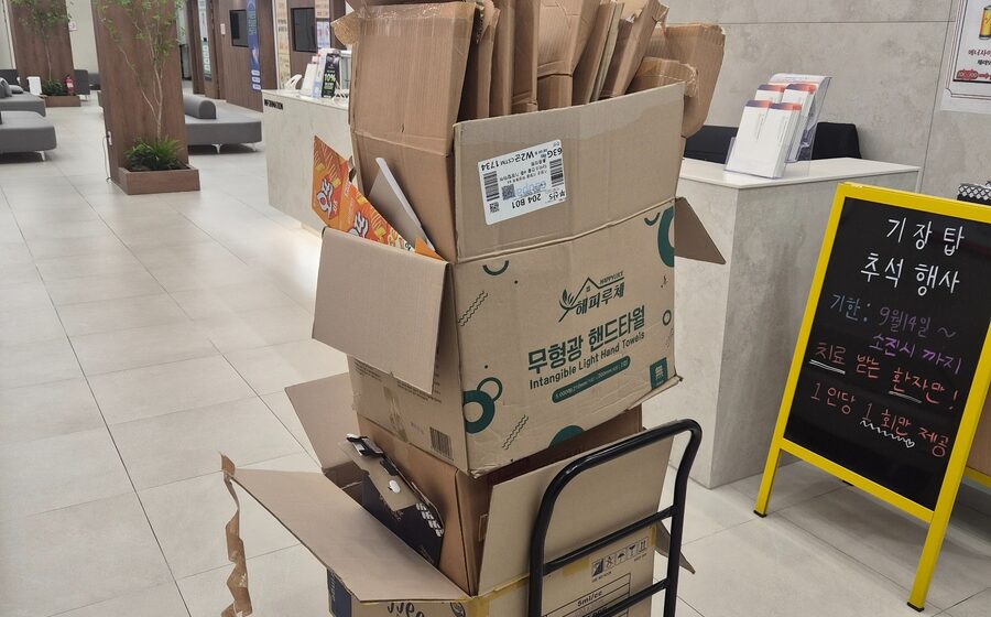 김해정기청소 현장